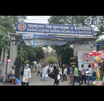 Bangladesh Shishu Hospital and Institute. Credit: Mohammad Al Amin