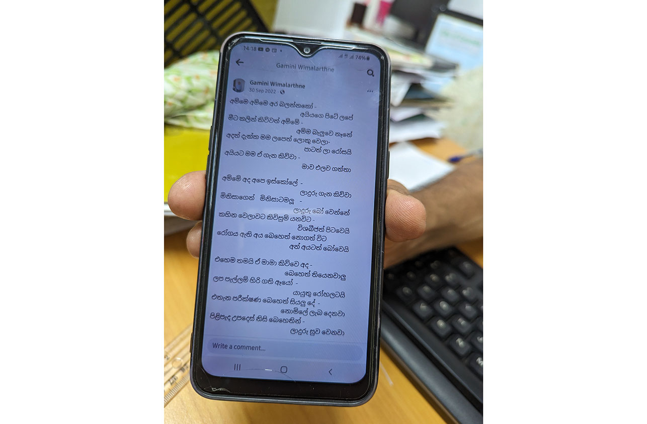 A song Public Health Officer, N. P. Gamini Wimalaratne has written that will soon be recorded. Credit: Aanya Wipulasena