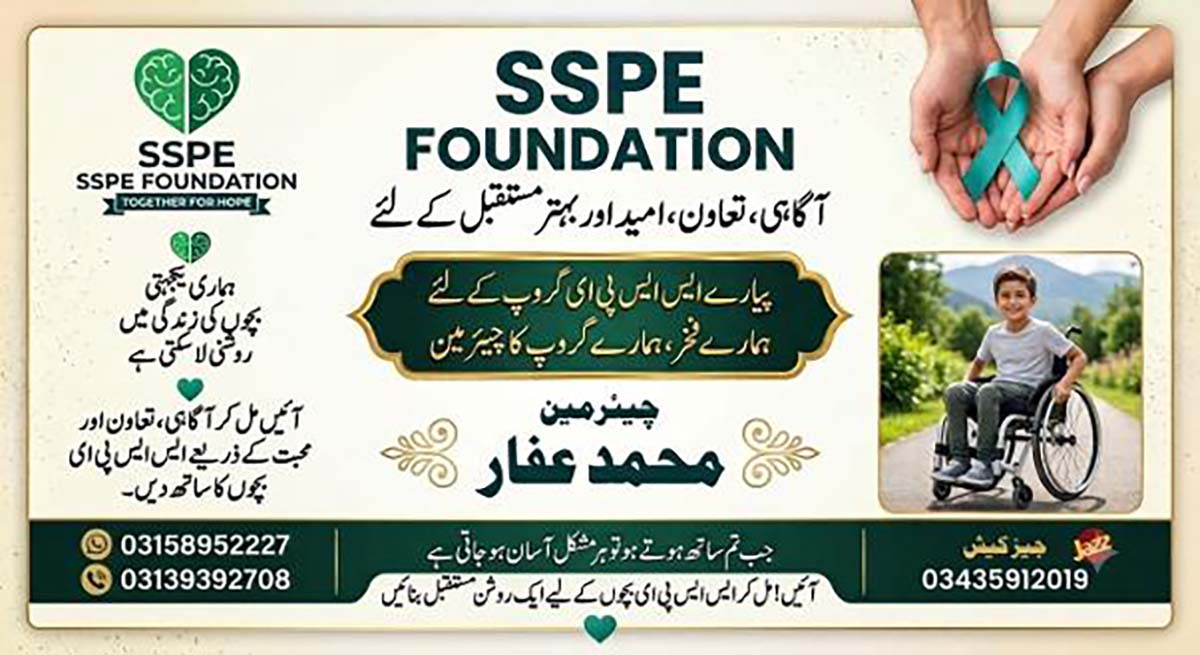 Title of the SSPE Foundation WhatsApp group, established by parents of children suffering from SSPE to share information on diagnosis, treatment and supportive care.